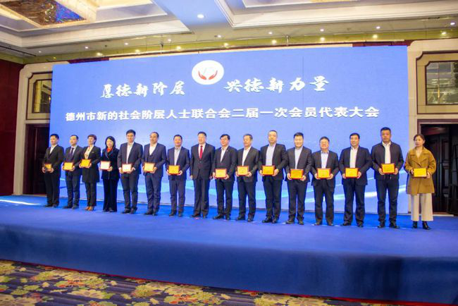 公司创始人王总被评选为德州市新阶联副秘书长(图7) 公司创始人王总被评选为德州市新阶联副秘书长(图7)