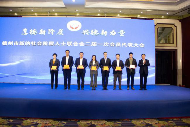 公司创始人王总被评选为德州市新阶联副秘书长(图9) 公司创始人王总被评选为德州市新阶联副秘书长(图9)