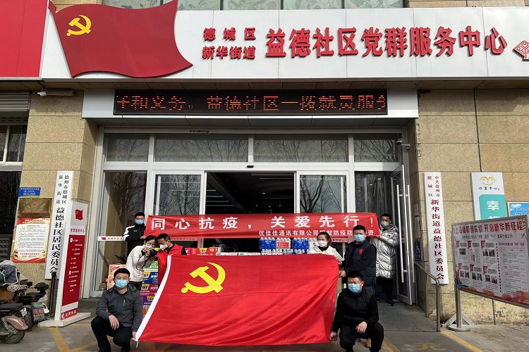 战疫有我，抗疫同行，优佳佳在行动(图9)
