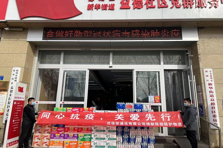 战疫有我，抗疫同行，优佳佳在行动(图8)