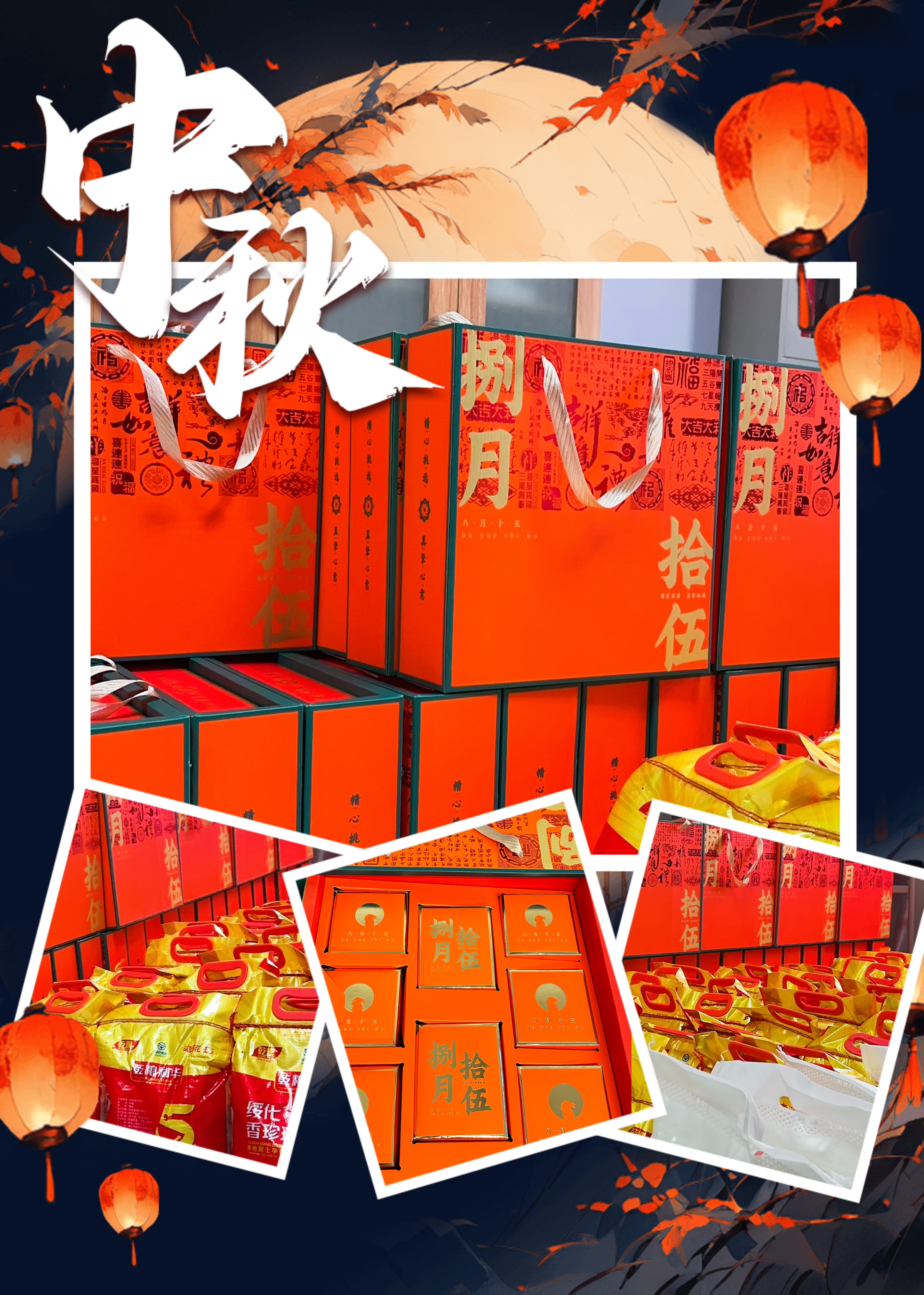 心系员工，温暖中秋(图1)