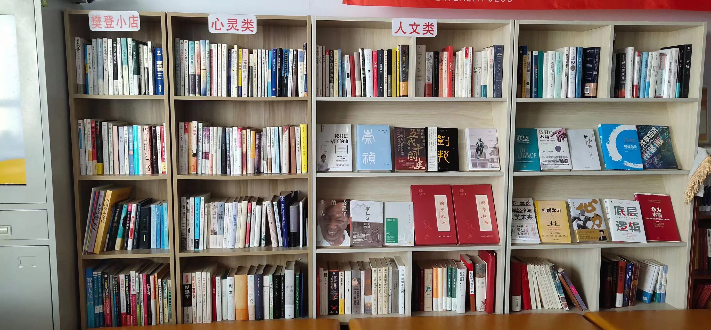优佳佳通讯有限公司与樊登读书建立合作关系(图1)