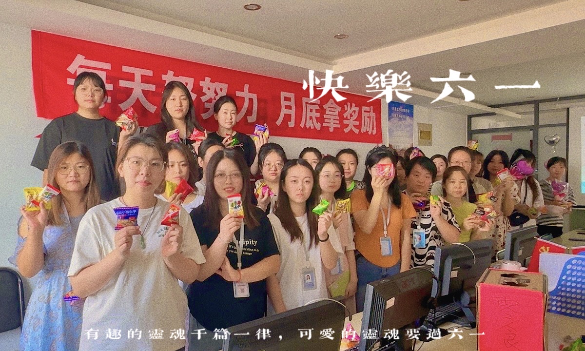 童趣无限、多彩六一(图2)
