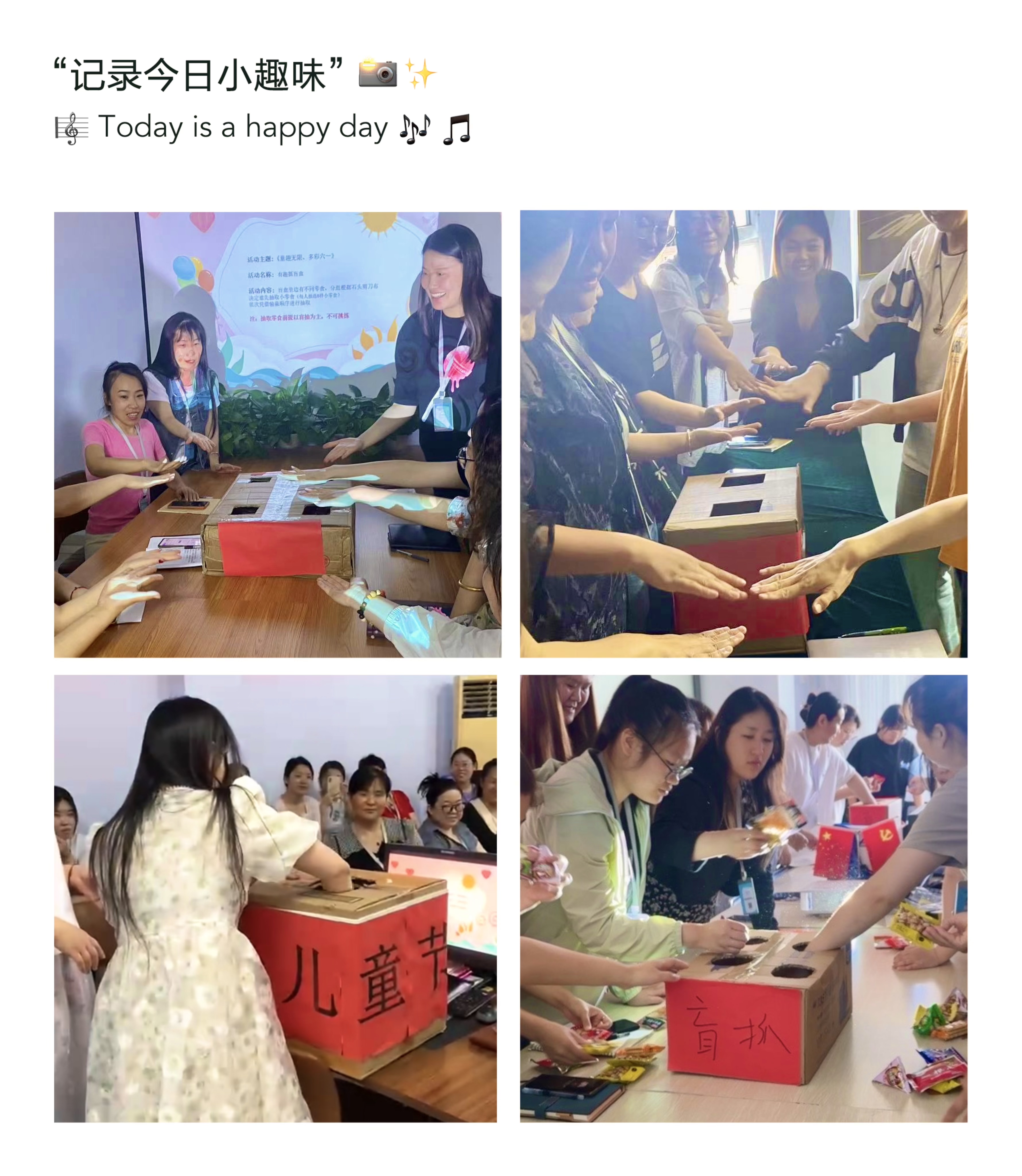 童趣无限、多彩六一(图4)