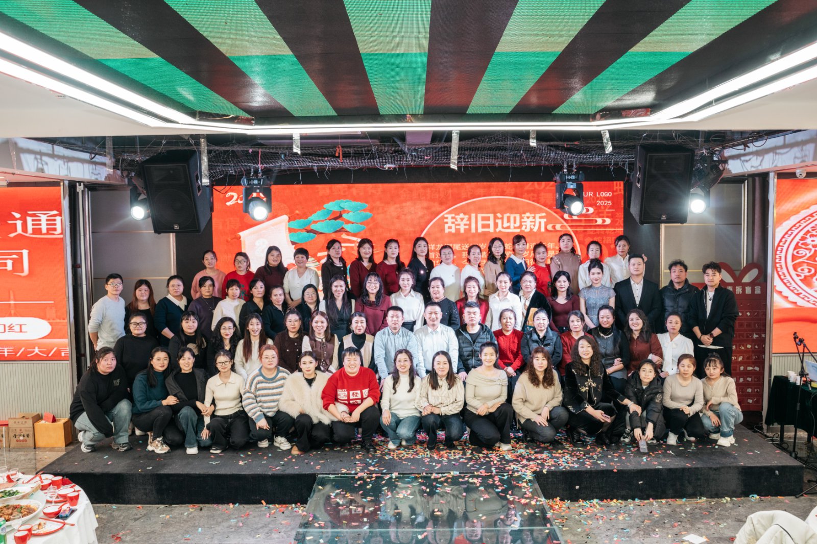 2025年年会盛典(图2)