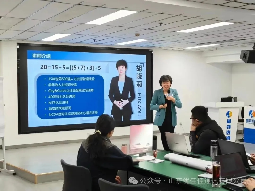 学以致用，聚力向前 | 优佳佳团队载誉归来，赋能人力资源管理新篇章(图1)