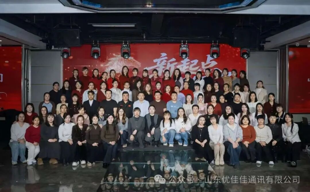 优佳佳2026年新春年会于2月14日圆满举行(图3) 优佳佳2026年新春年会于2月14日圆满举行(图3)