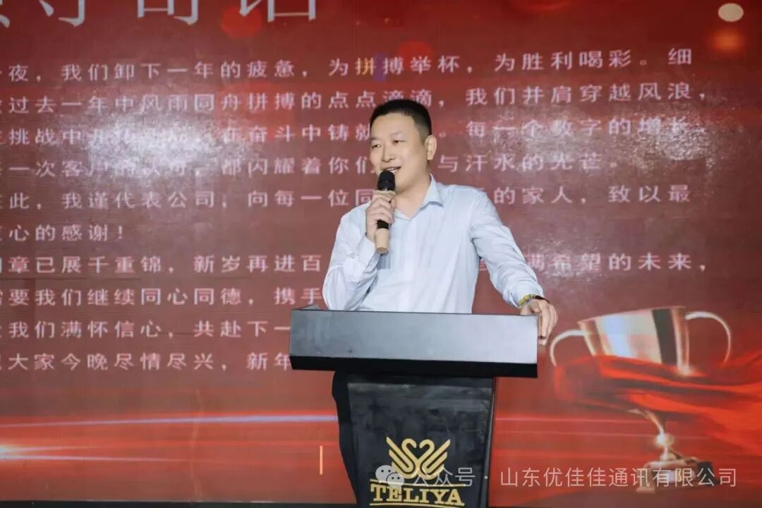 优佳佳2026年新春年会于2月14日圆满举行(图5) 优佳佳2026年新春年会于2月14日圆满举行(图5)