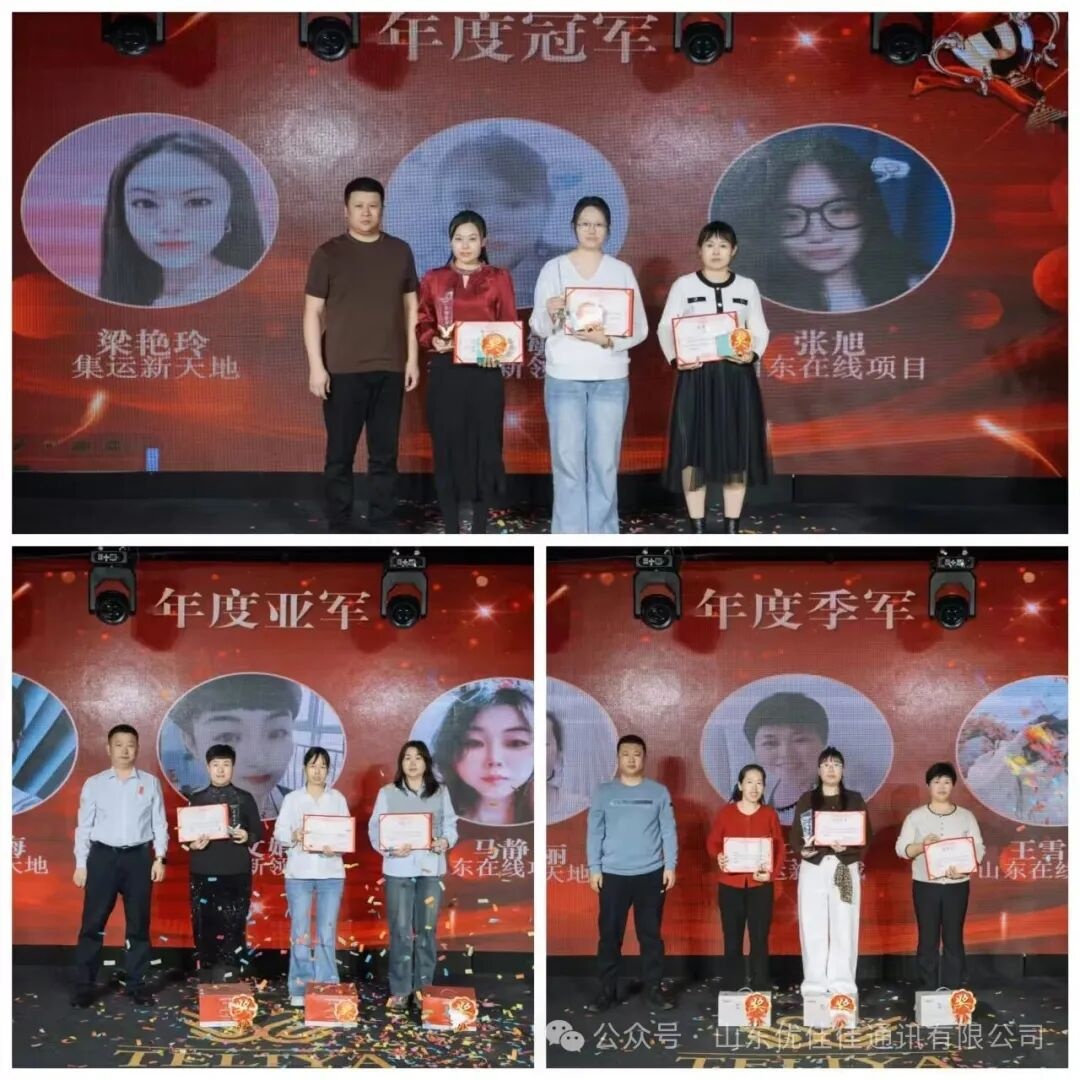 优佳佳2026年新春年会于2月14日圆满举行(图9) 优佳佳2026年新春年会于2月14日圆满举行(图9)
