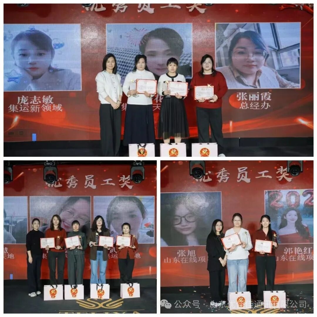 优佳佳2026年新春年会于2月14日圆满举行(图8) 优佳佳2026年新春年会于2月14日圆满举行(图8)