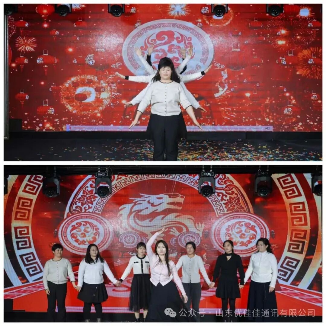 优佳佳2026年新春年会于2月14日圆满举行(图10) 优佳佳2026年新春年会于2月14日圆满举行(图10)