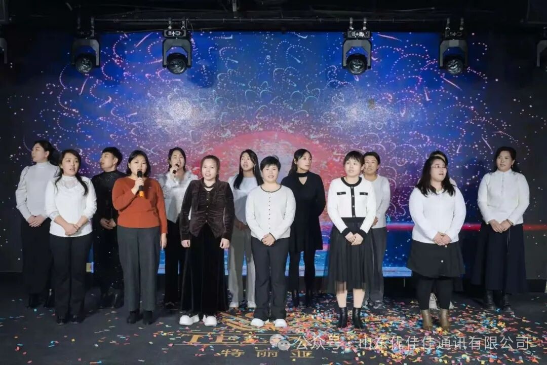 优佳佳2026年新春年会于2月14日圆满举行(图13) 优佳佳2026年新春年会于2月14日圆满举行(图13)