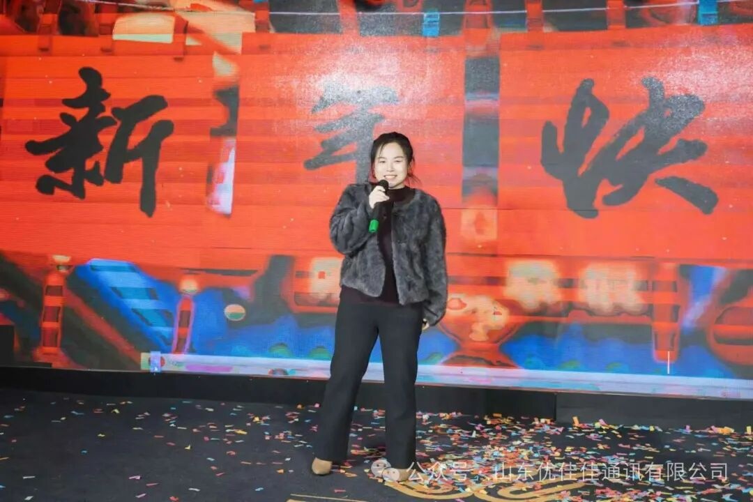优佳佳2026年新春年会于2月14日圆满举行(图16) 优佳佳2026年新春年会于2月14日圆满举行(图16)