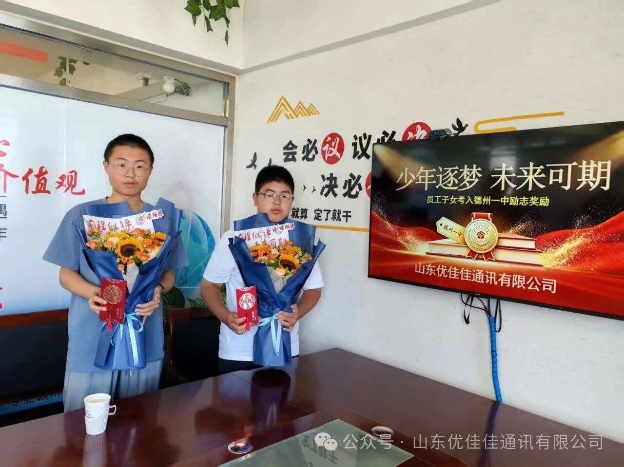 少年逐梦，未来可期｜优佳佳祝贺员工子女圆梦德州一中(图3)